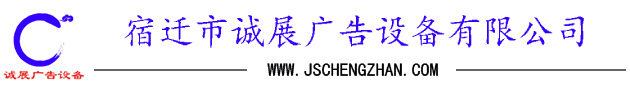 山東川一水處理科技股份有限公司